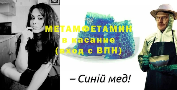 мяу мяу кристалл Бородино