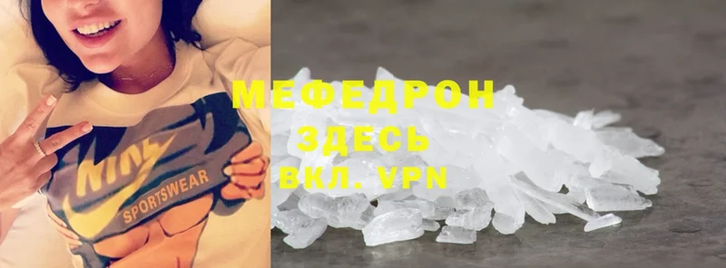 МЯУ-МЯУ mephedrone  Уржум 